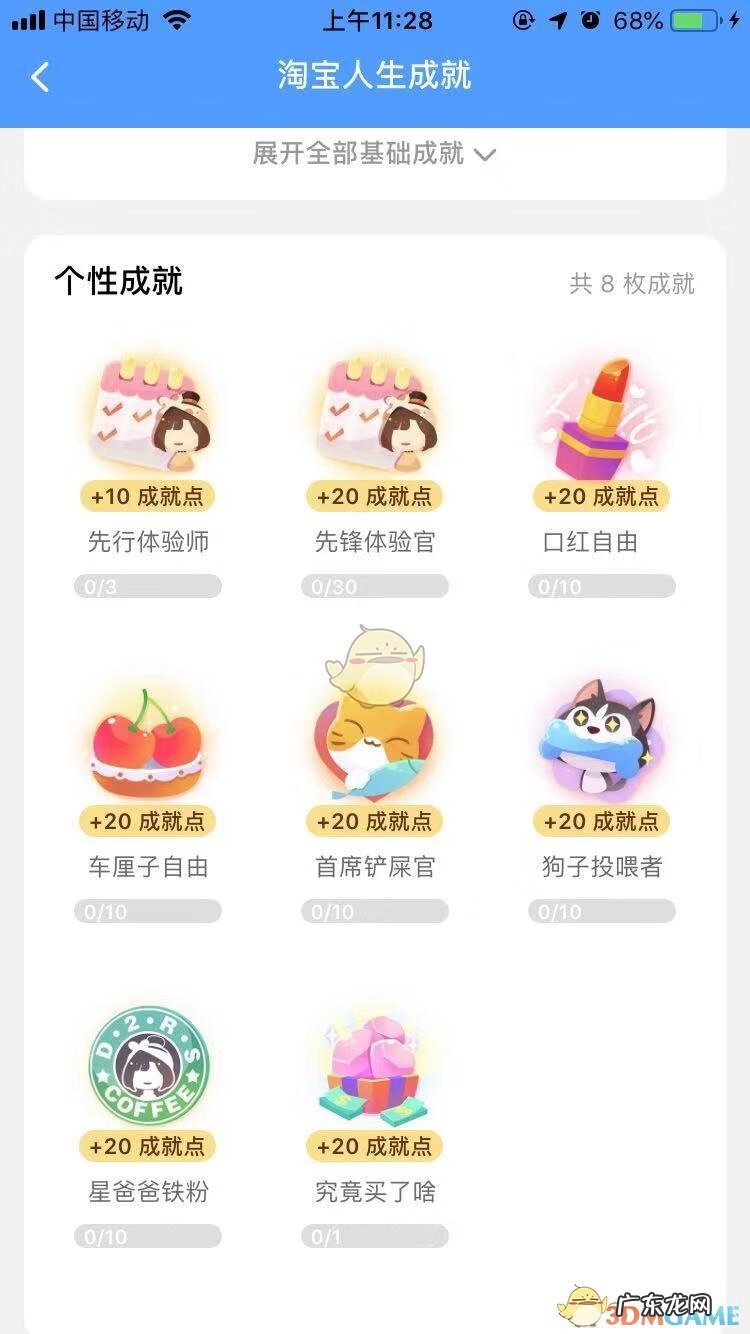 淘宝账单在哪里查 淘宝成就在哪里看得到