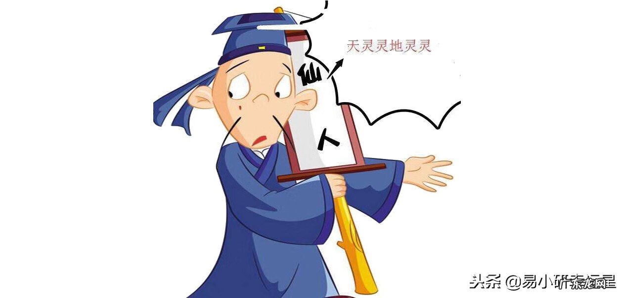 易圣乾坤 易圣金钥匙风水