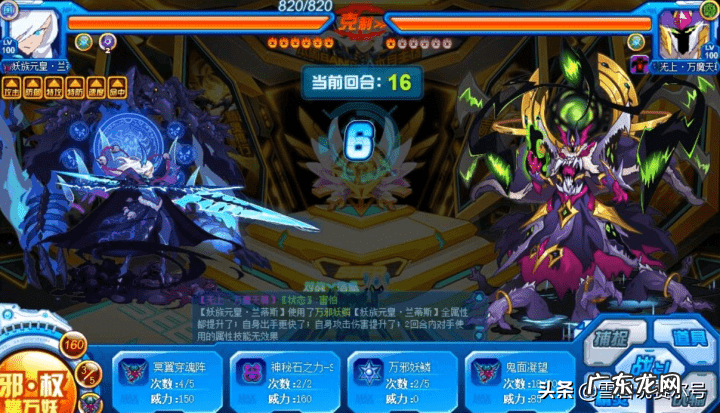 赛尔号属性克制 赛尔号属性相克图