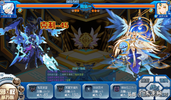 赛尔号属性克制 赛尔号属性相克图