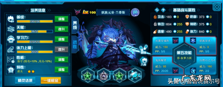 赛尔号属性克制 赛尔号属性相克图