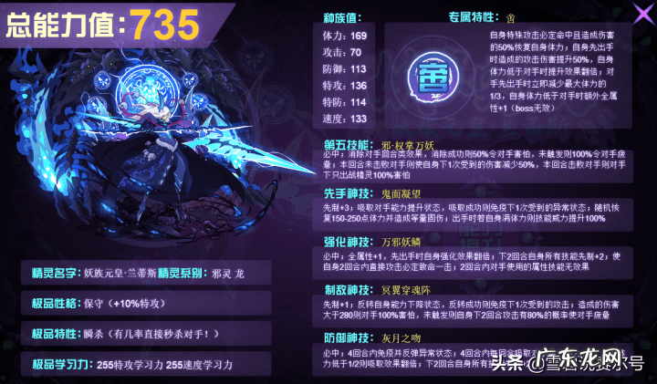 赛尔号属性克制 赛尔号属性相克图