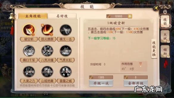 十大良心的手机网游 大唐无双手游官网