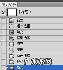 ps取消上一步快捷键 ps撤销上一步的快捷键