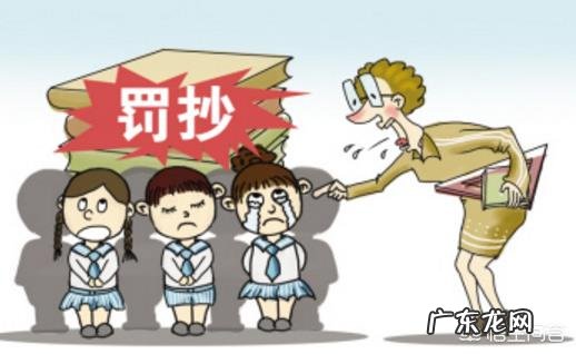 小学二年级的数学题考试答错了,老师罚学生每道错抄10遍管用吗?