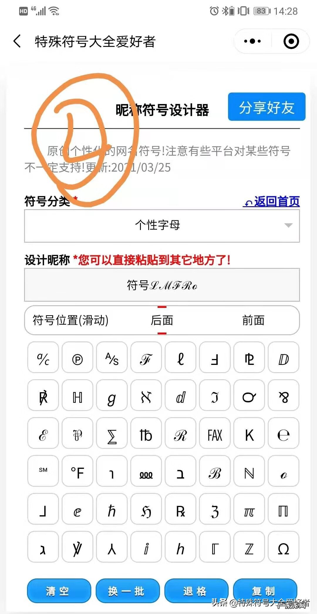 最火网名英文 2020最火英文网名符号