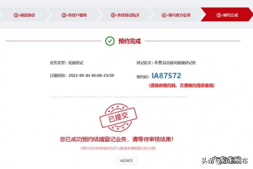 2022年国庆节结婚哪一天是好日子 2021年国庆节哪天结婚好