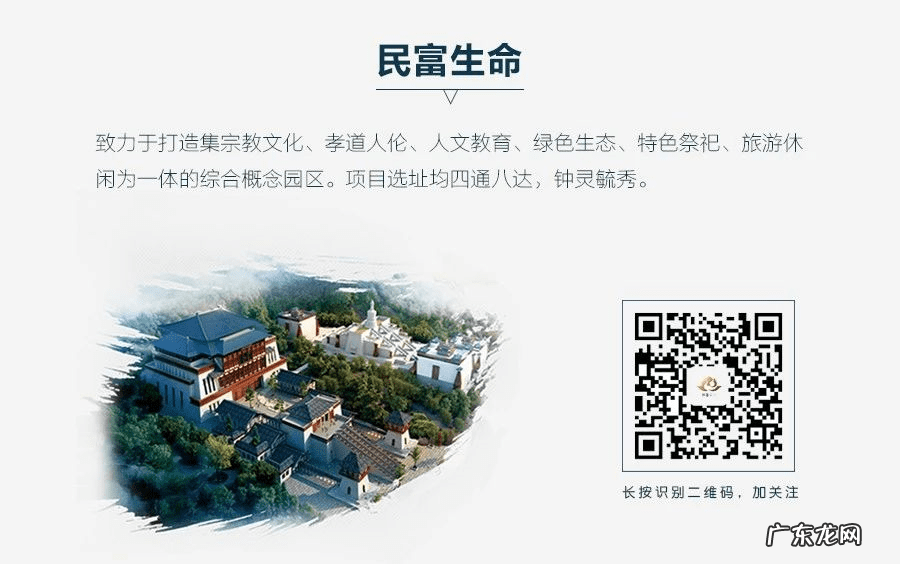 龙泉公墓是合法公墓吗 回龙山公墓的风水怎样