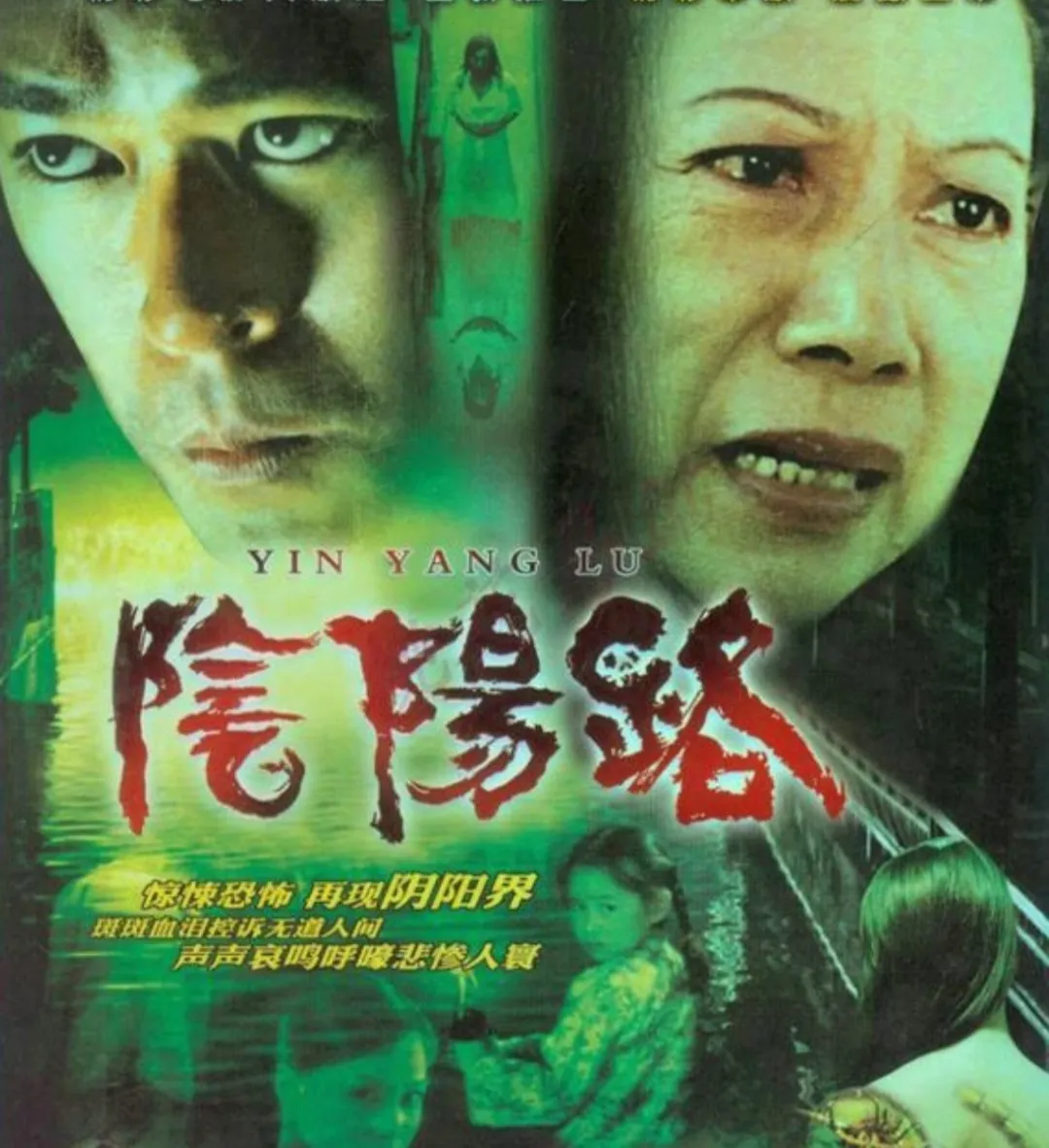 可以媲美山村老尸的香港恐怖片推荐一下?