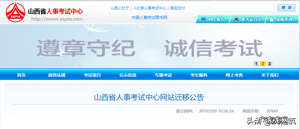 人力资源师考试科目及时间 人力资源考试中心