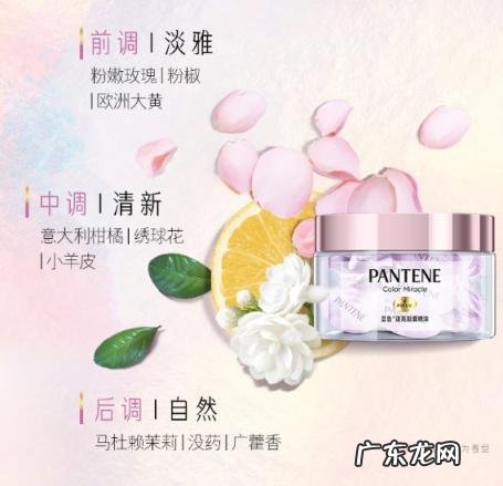 潘婷胶囊精油成分 潘婷胶囊精油用完要冲水吗怎么冲