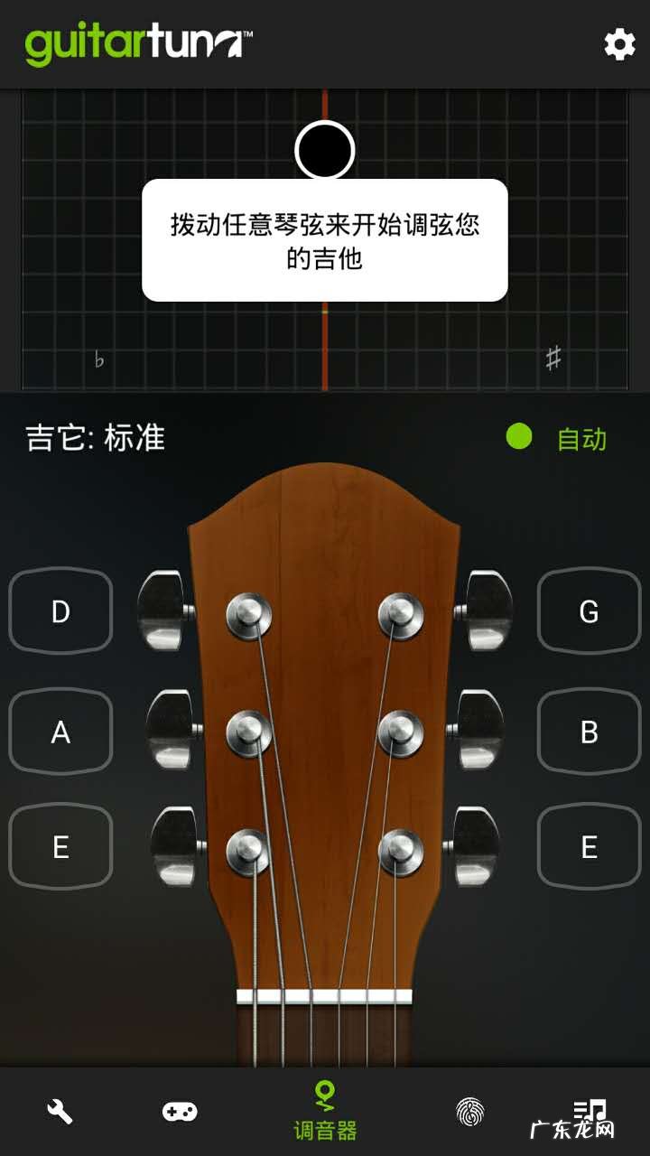 吉他如何入门?