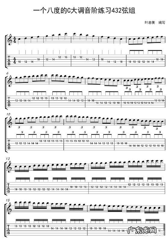 吉他如何入门？