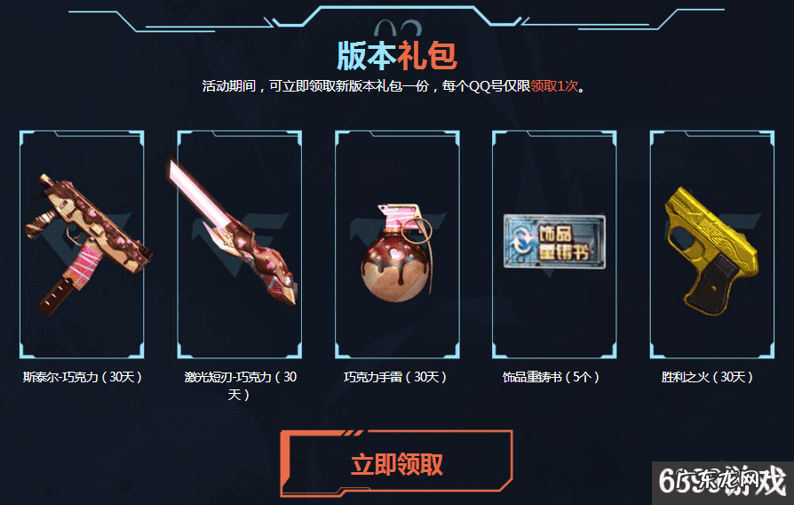 开通cf会员 cfqq大会员活动