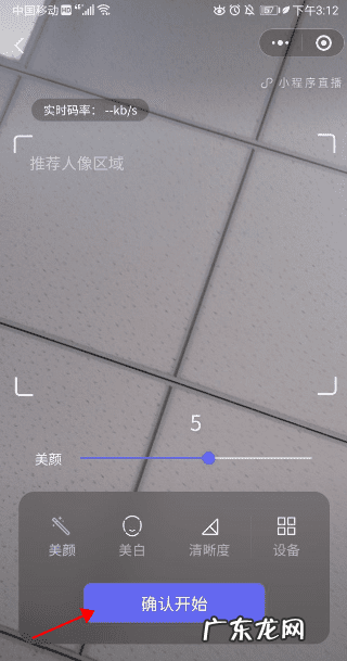 小程序直播怎么弄 小程序直播间怎么开