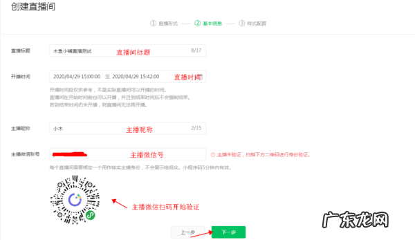 小程序直播怎么弄 小程序直播间怎么开