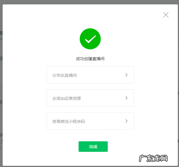 小程序直播怎么弄 小程序直播间怎么开