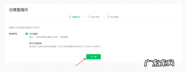 小程序直播怎么弄 小程序直播间怎么开