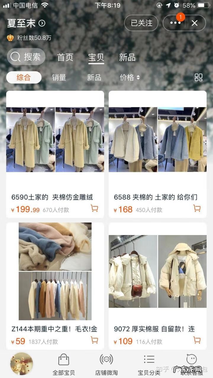 淘宝网上比较有名的女装店 淘宝网店 女装