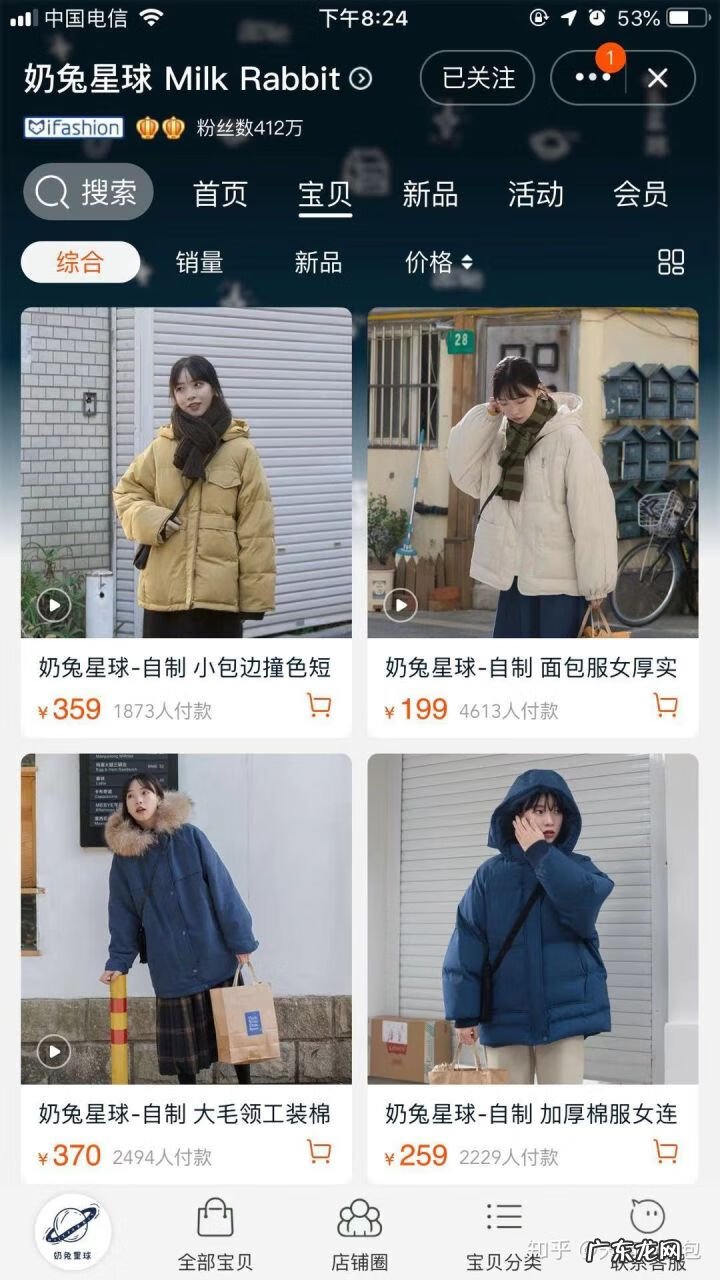 淘宝网上比较有名的女装店 淘宝网店 女装