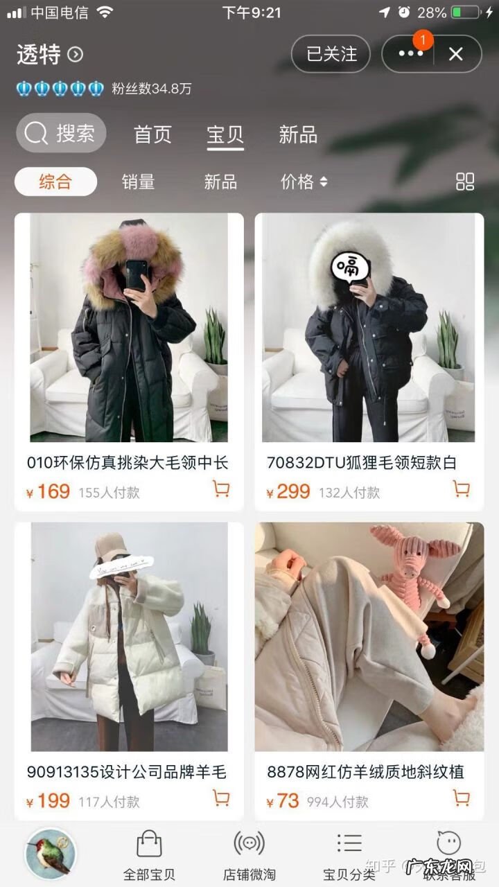 淘宝网上比较有名的女装店 淘宝网店 女装