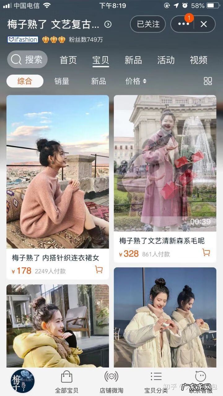 淘宝网上比较有名的女装店 淘宝网店 女装