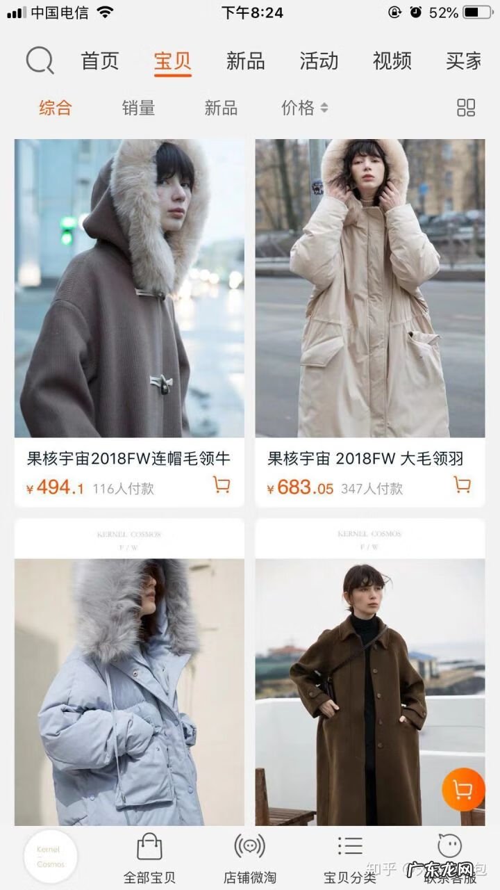 淘宝网上比较有名的女装店 淘宝网店 女装