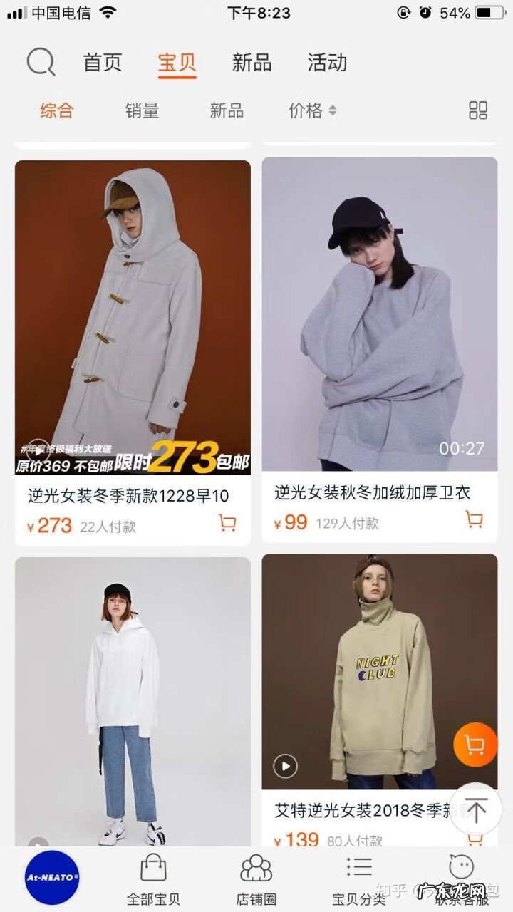 淘宝网上比较有名的女装店 淘宝网店 女装