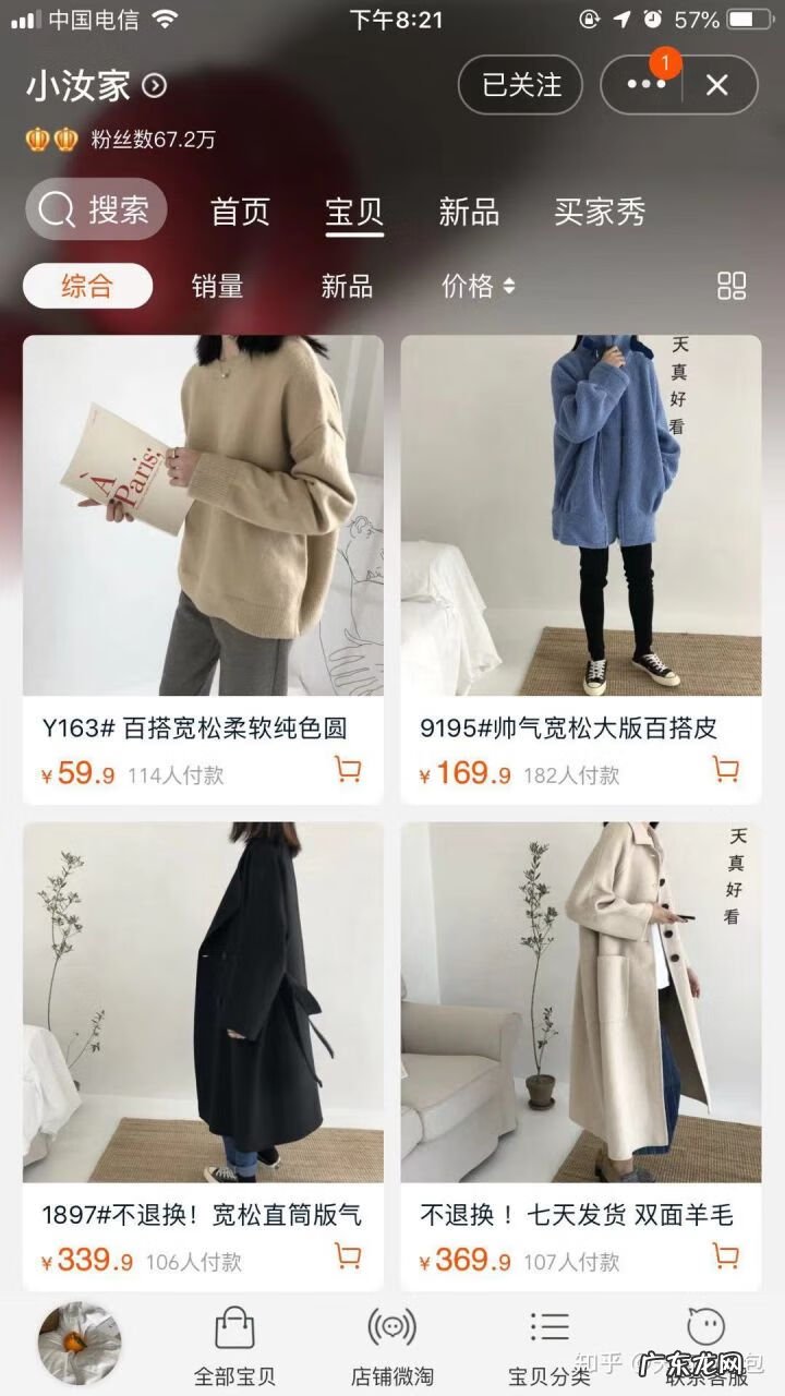 淘宝网上比较有名的女装店 淘宝网店 女装