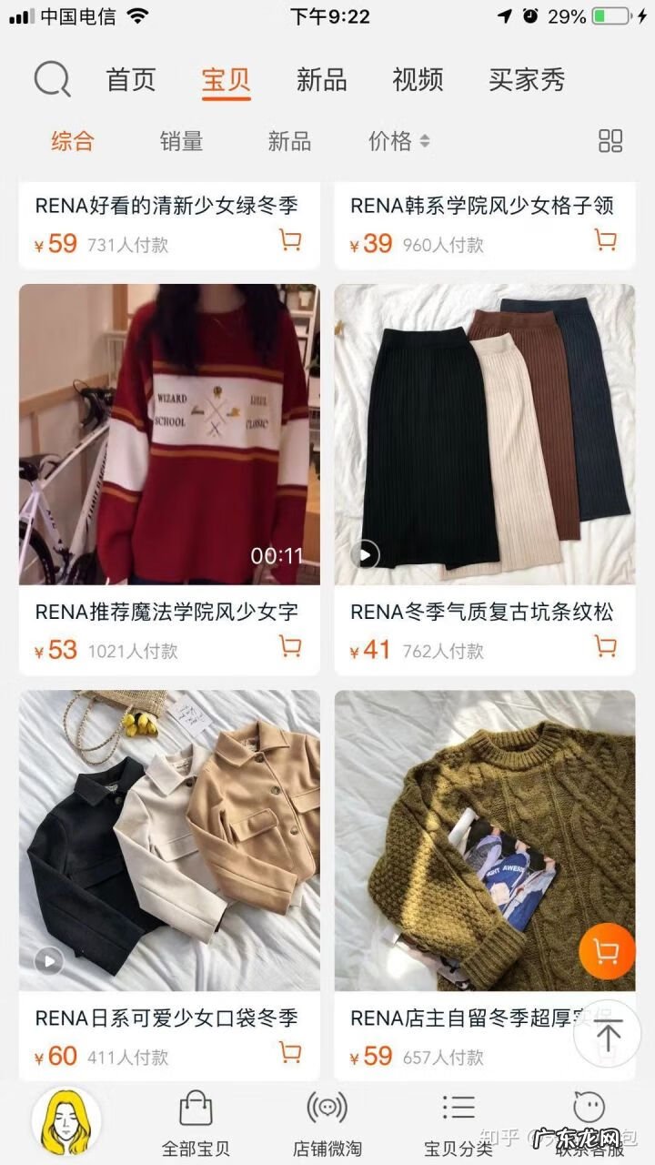 淘宝网上比较有名的女装店 淘宝网店 女装