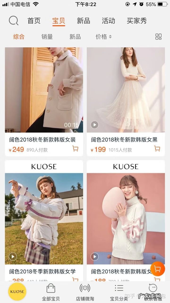 淘宝网上比较有名的女装店 淘宝网店 女装