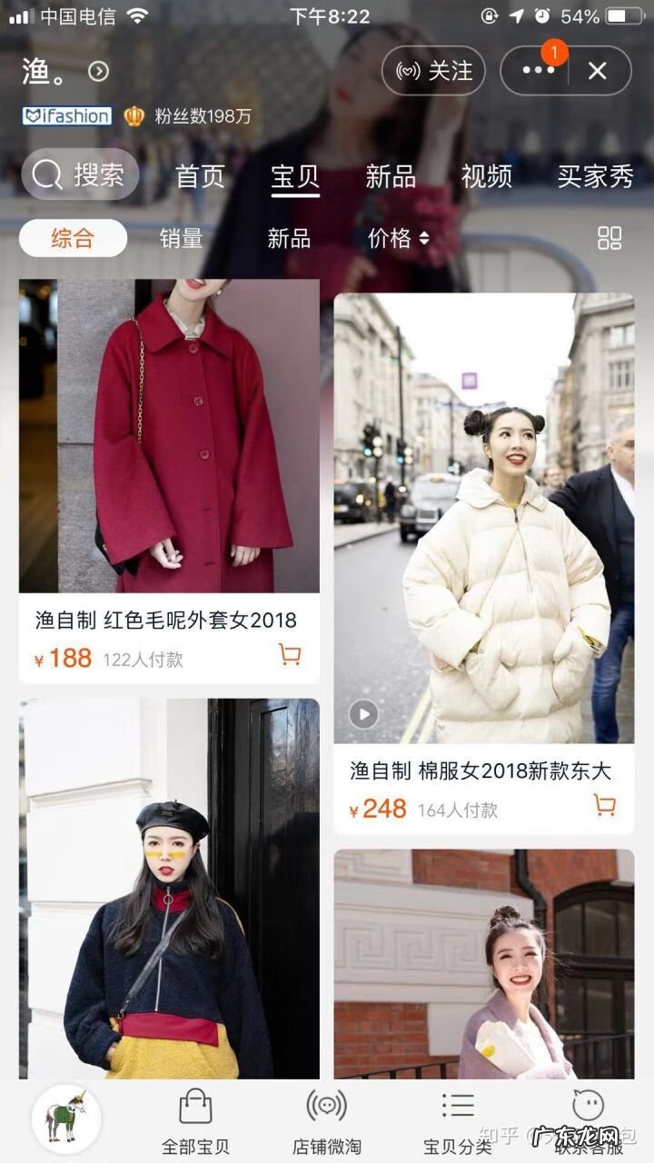 淘宝网上比较有名的女装店 淘宝网店 女装