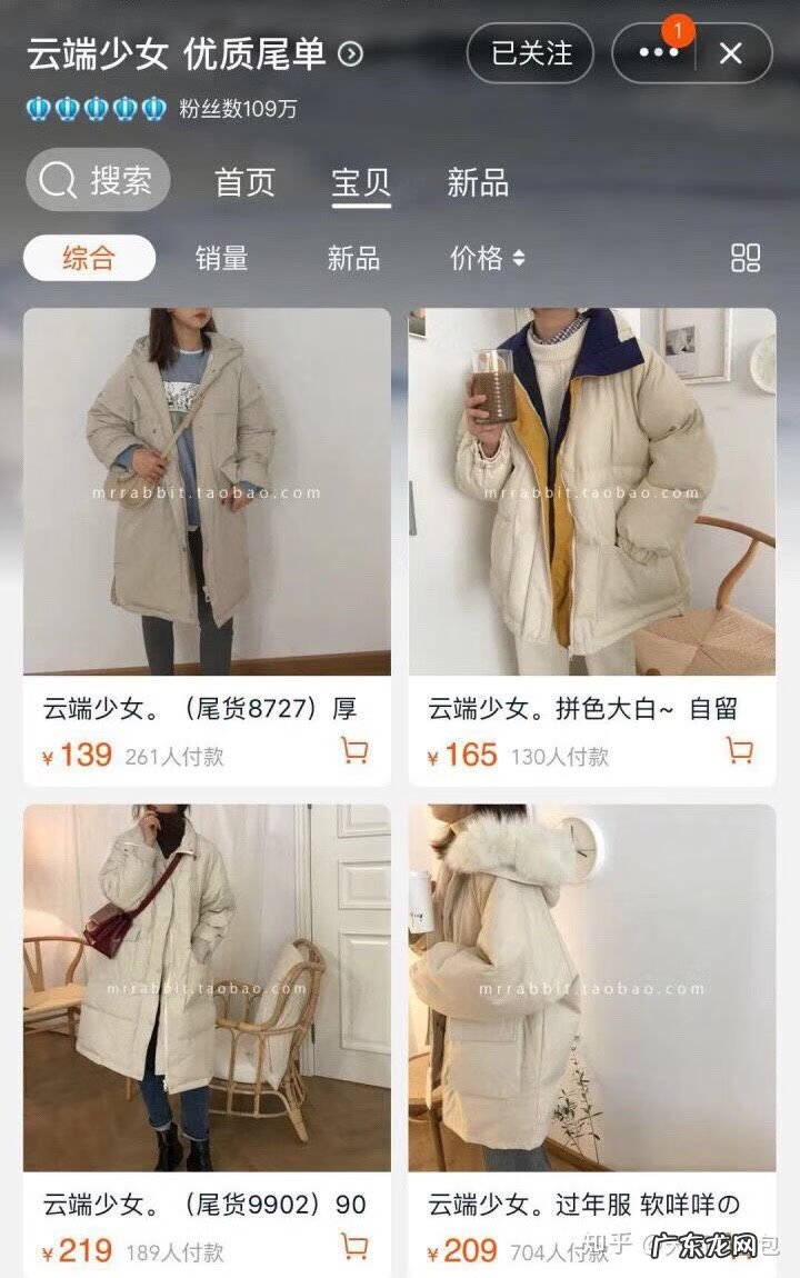 淘宝网上比较有名的女装店 淘宝网店 女装