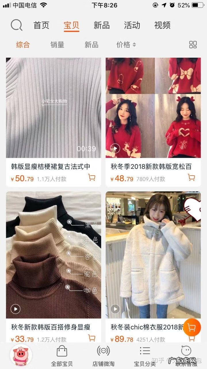 淘宝网上比较有名的女装店 淘宝网店 女装