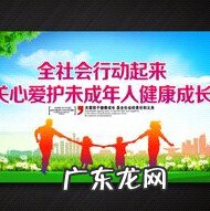 对于未成年人，家长重点要教育他们什么知识？