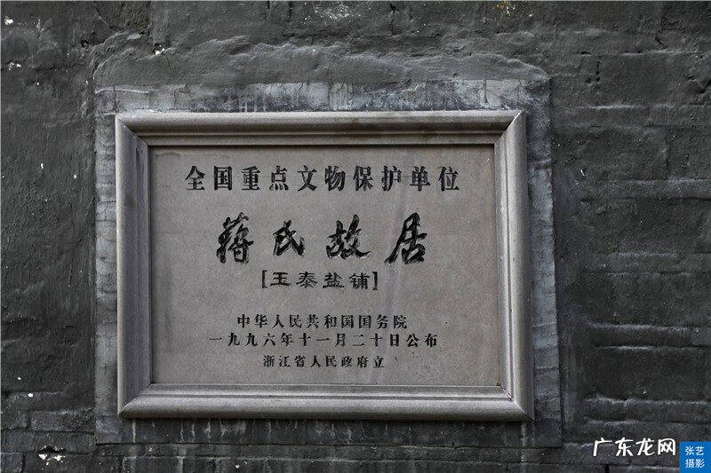 蒋氏故居风水 蒋氏故居 风水