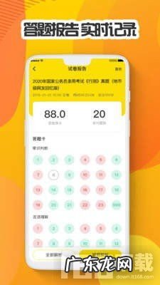 答题库题库 答题库搜题软件