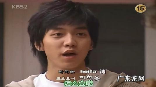 传闻中的七公主演员表介绍朴海镇 传闻中七公主演员