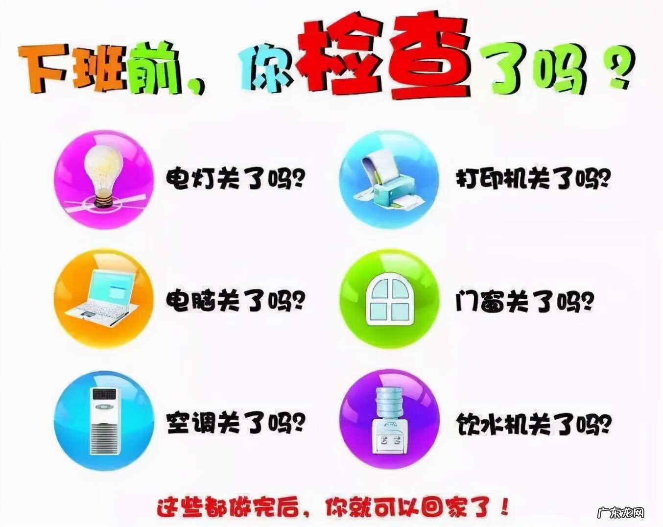 消防小知识100条 银行消防小知识