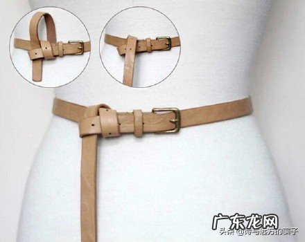 大衣腰带的系法有哪些?