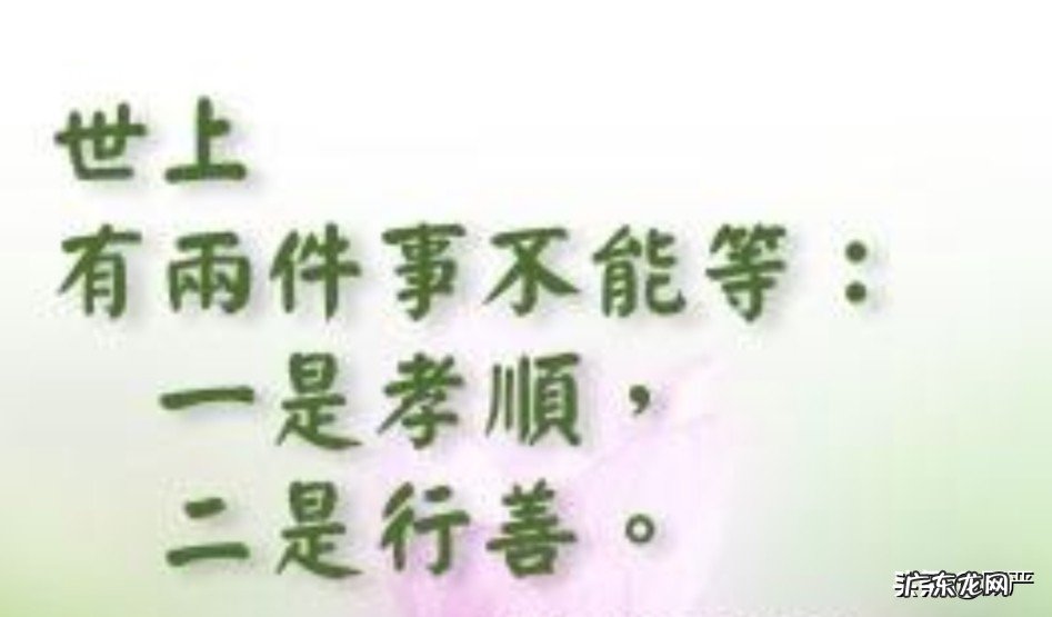 在您的心里,你觉得什么是孝顺?