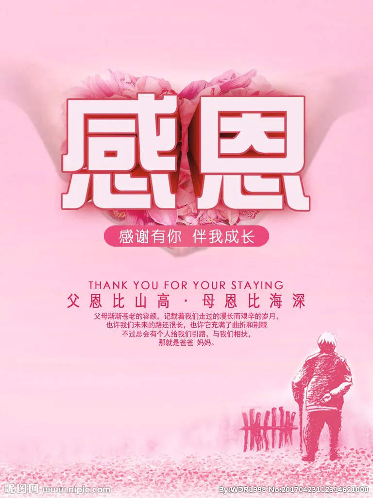 在您的心里,你觉得什么是孝顺?