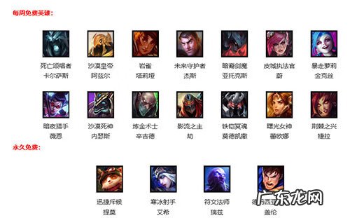 下周免费英雄lol LOL本周免费