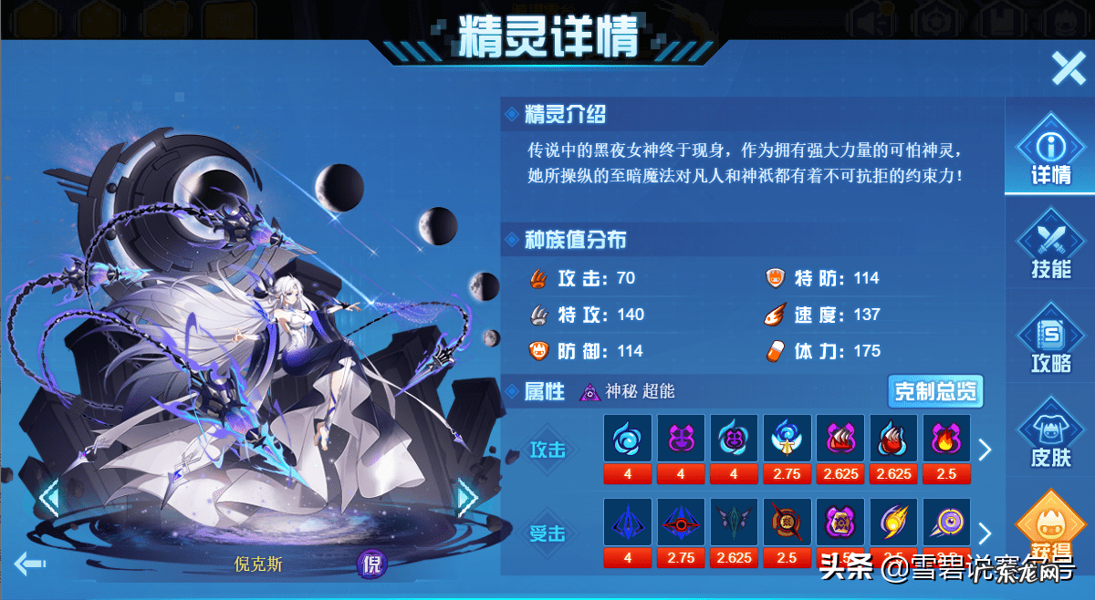 赛尔号学习力大全