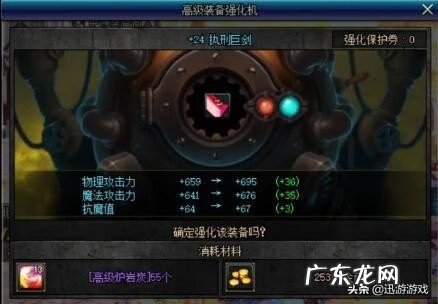 DNF武器怎么强化 dnf强化武器在哪里强化