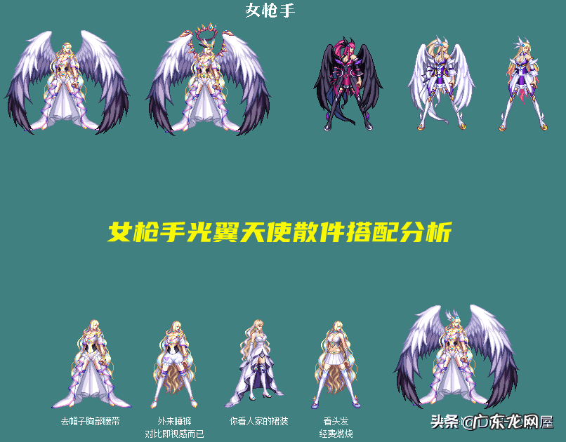 dnf大天使 dnf天使龙袍