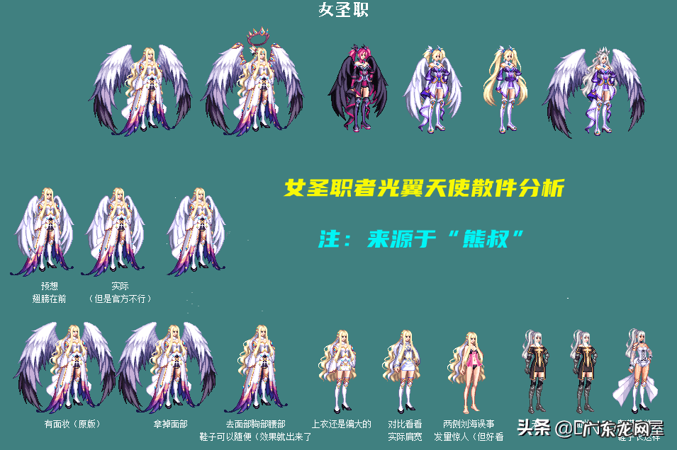 dnf大天使 dnf天使龙袍