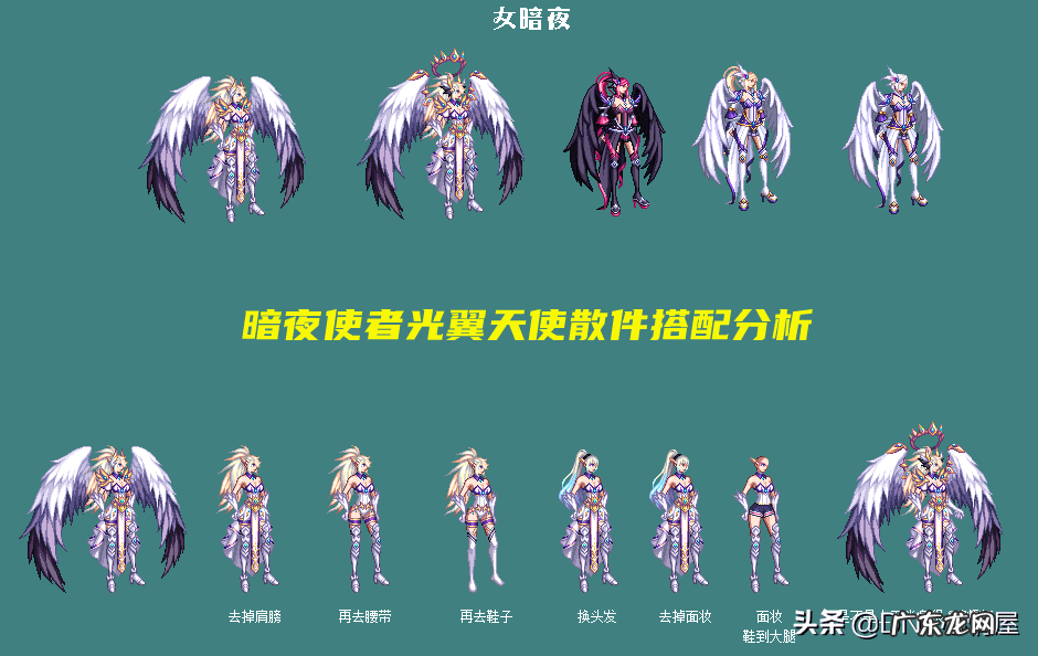 dnf大天使 dnf天使龙袍