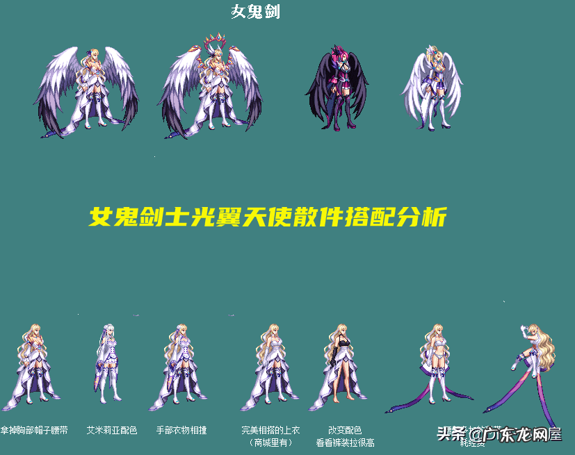 dnf大天使 dnf天使龙袍