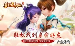 梦幻诛仙手游官网 梦幻诛仙网游官网